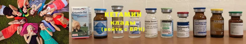 Кетамин ketamine  Барабинск 